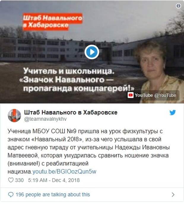 У штаба Навального в Хабаровске праздник!
