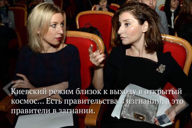 Анти-Псаки российского МИДа. Няша, антипсаки, наша, политика