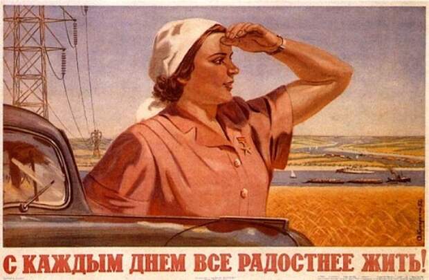 Назад в СССР