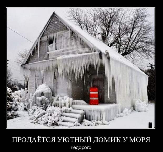 Старые прикольные демотиваторы (60 штук)