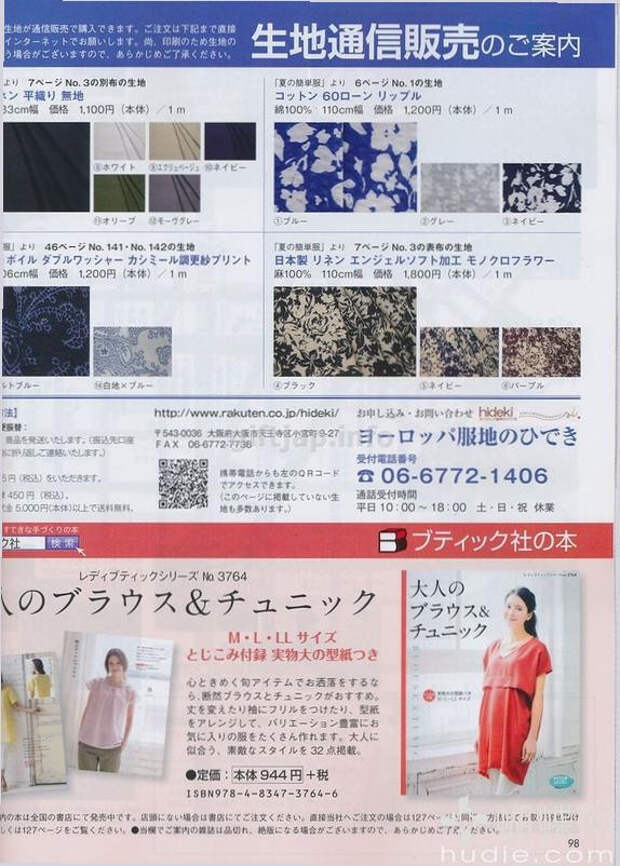 Lady Boutique №6 2014 （2） - 紫苏 - 紫苏的博客