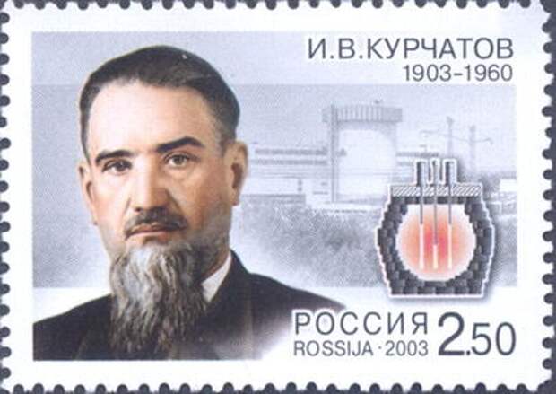 Советский Атом