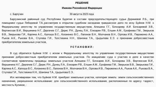 Буйнов нрав охладит суд: с владельца ИНН требуют почти три миллиарда