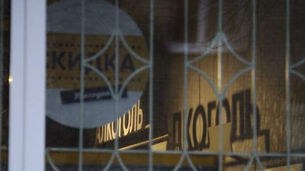 В Севастополе 24 мая не будут продавать алкоголь