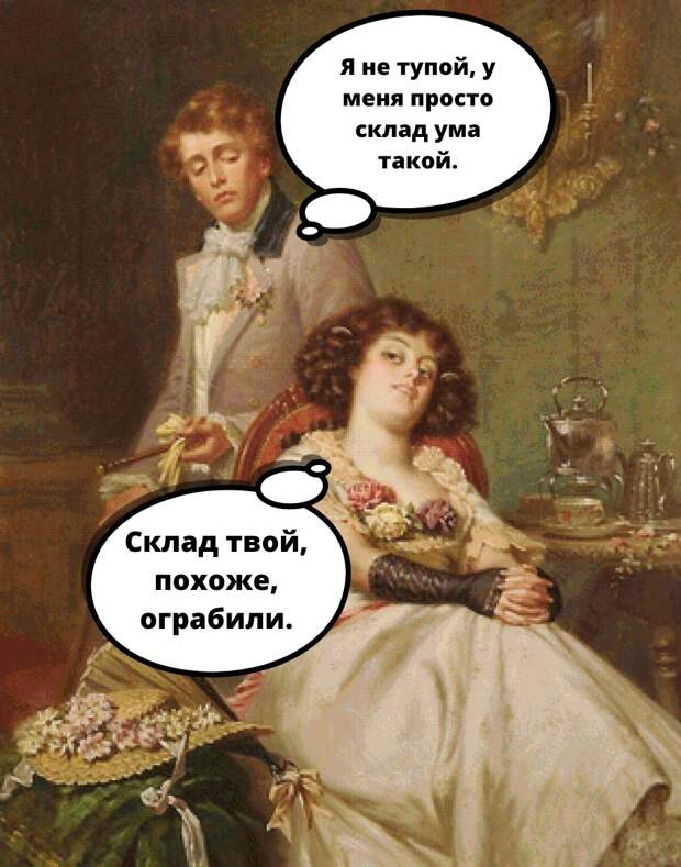 Картинка взята из открытого доступа в сети Интернет