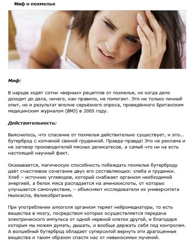 Как быстрее победить похмелье. Похмелье. самые распространенные мифы. девушка с похмелья.