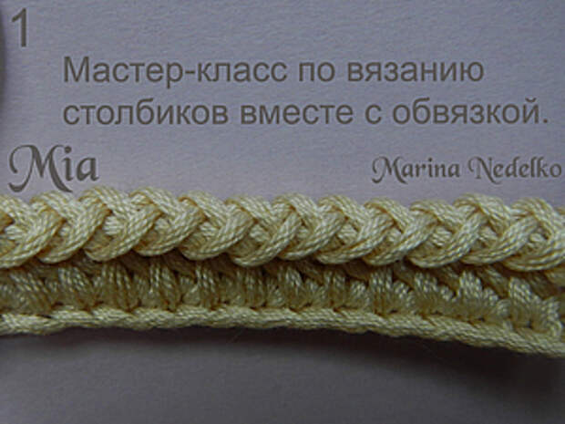Мастер-класс по вязанию столбиков вместе с обвязкой. | Ярмарка Мастеров - ручная работа, handmade