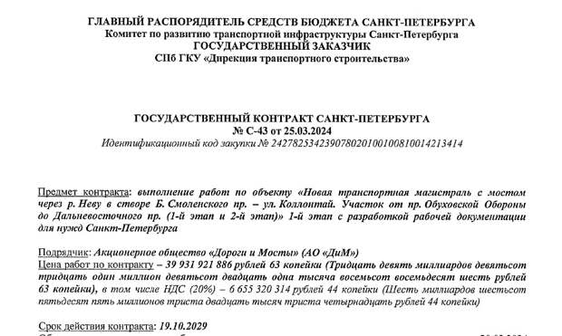 Шесть млрд на «коктейль» для беглого Ушеровича: бюджетный подогрев группы 1520 продолжается