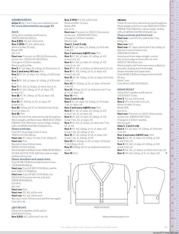 Knitting Magazine №8 2014 - 紫苏 - 紫苏的博客 Knitting Magazine №8 2014 - 紫苏 - 紫苏的博客