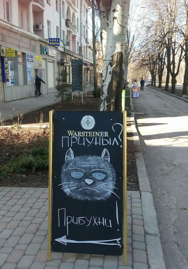 Где то в Донецке,но не в этом году