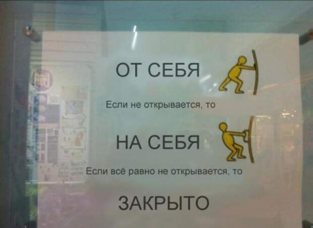 Надписи,объявления
