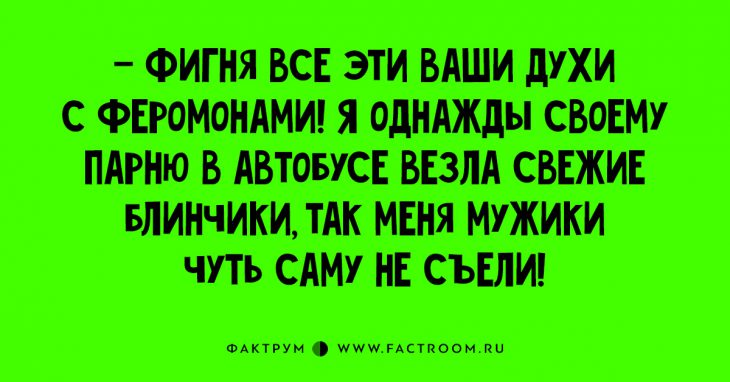 Анекдоты в картинках