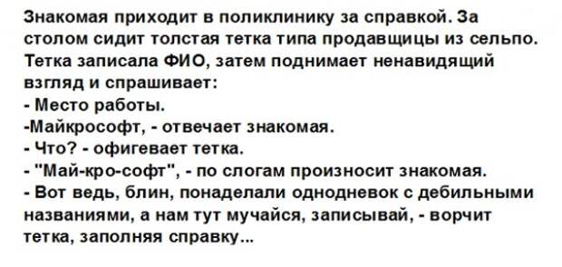 Анекдоты, истории и картинки с надписями