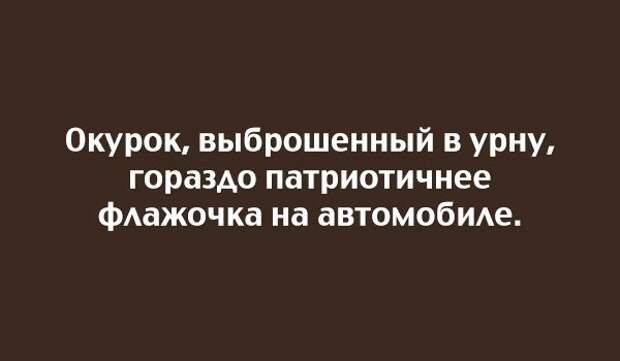 Актуальные цитаты