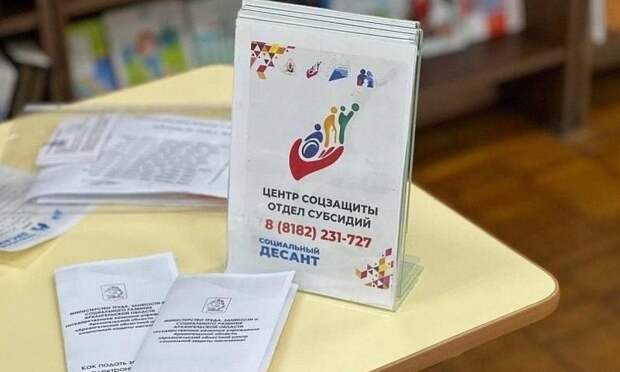 Соцподдержка в одном месте: мобильные бригады посетят 32 населенных пункта Поморья в феврале