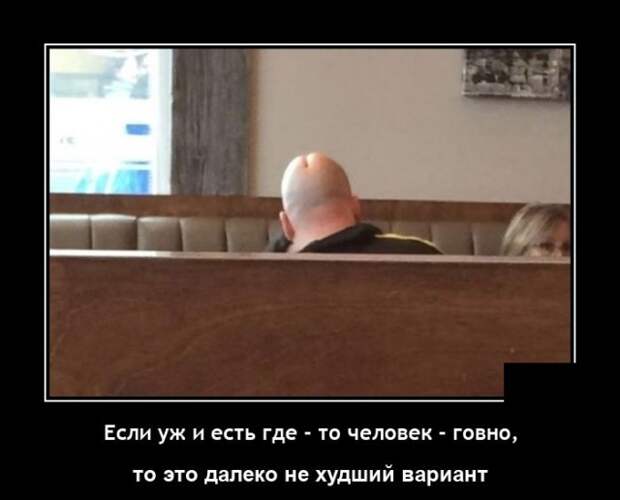 Демотиваторы 6 августа 2021 года