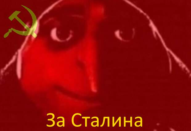 Грю говорит да