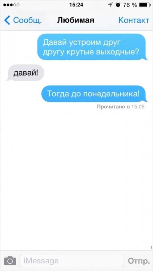 SЗабавные смспереписки которые могли случиться только с близкими людьми