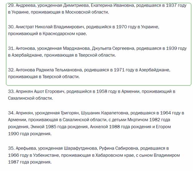 Около 400 бывших иностранцев лишены гражданства РФ за преступления МВД РФ сообщило вчера изданию ТАСС, что за последние полгода 398 натурализованных иностранцев были лишены российского гражданства за-2