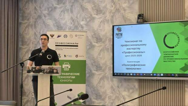 Казанда яшь полиграфистлар - «Профессионаллар» чемпионатында катнашучыларны бүләкләделәр