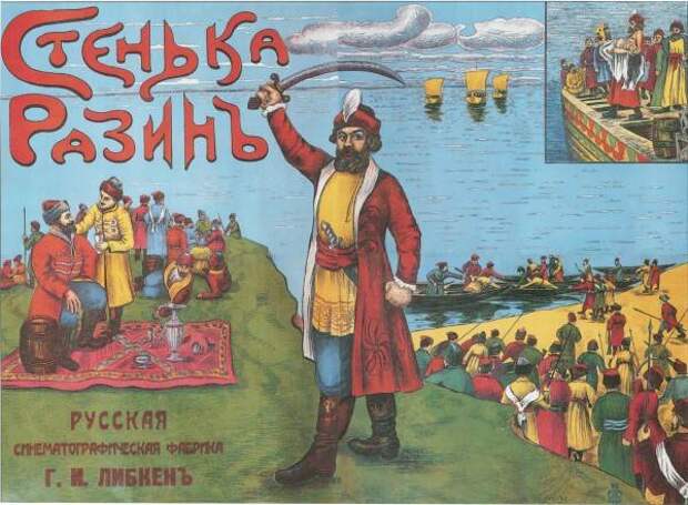 Персидский поход Степана Разина