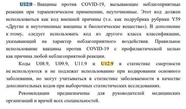 Попова требует вакцинации 80% населения, из статистики Минздрава убрали смертность от вакцины