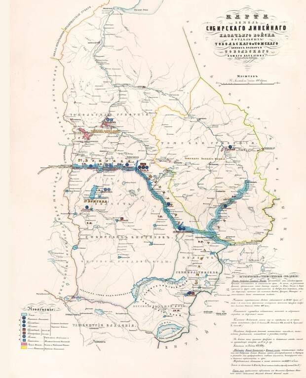 Карта земель Сибирского Линейного Казачьего войска