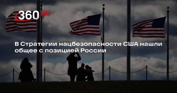 Полянский: Стратегия нацбезопасности США созвучна с позициями России