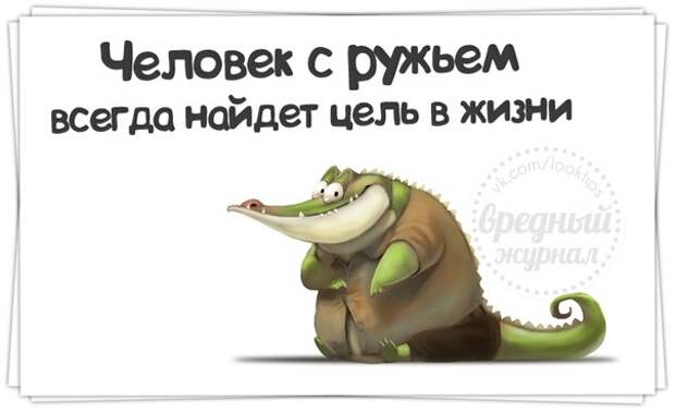 Позитивные фразочки в прикольных картинках