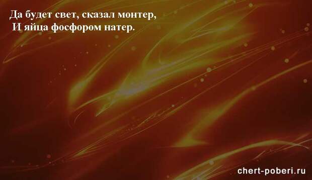 Самые смешные анекдоты ежедневная подборка chert-poberi-anekdoty-chert-poberi-anekdoty-45350616062020-8 картинка chert-poberi-anekdoty-45350616062020-8
