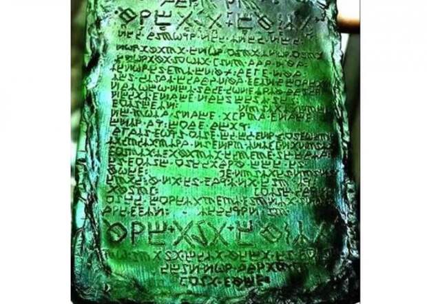 Тайна Изумрудной скрижали Гермеса Трисмегиста (4 фото) Тайна Изумрудной скрижали Гермеса Трисмегиста (4 фото)