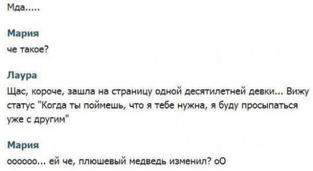 Смешные комментарии из социальных сетей