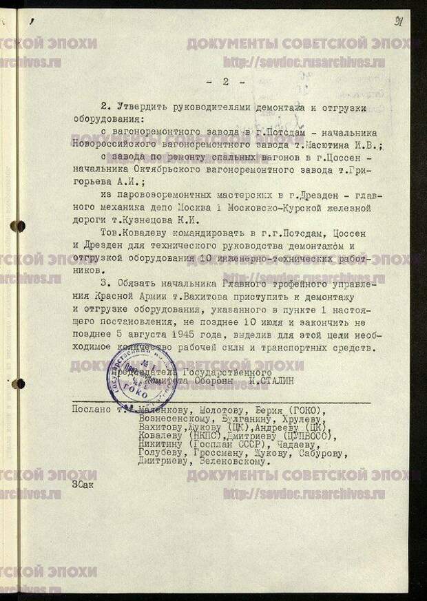 Великое переселение фашистских заводов
