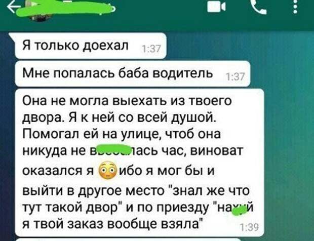 Работа в такси, или как все происходит на самом деле