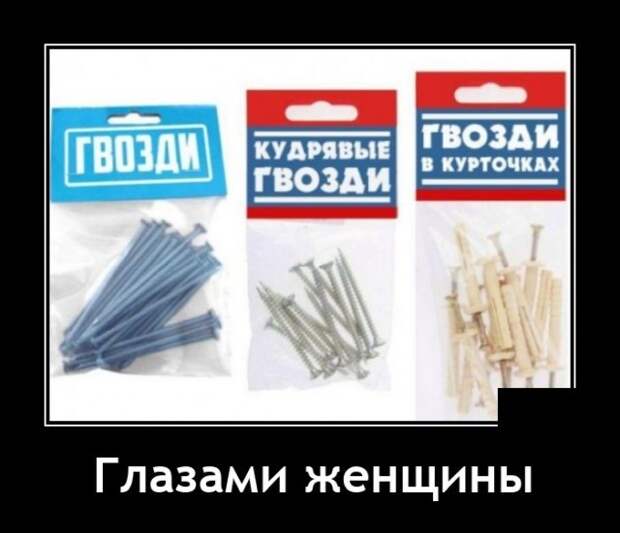 Демотиваторы 27 июля 2021 года