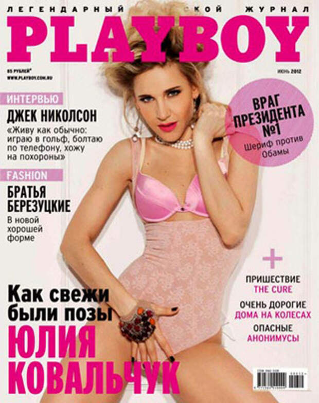 Юлия КОВАЛЬЧУК