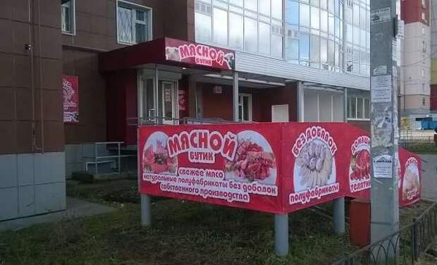 Прикольные вывески. Подборка chert-poberi-vv-chert-poberi-vv-06170625062020-12 картинка chert-poberi-vv-06170625062020-12