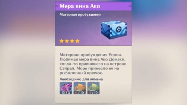Всё о новом оружии в Genshin Impact 2.1 — как получить, кому подойдёт, характеристики и способности Всё о новом оружии в Genshin Impact 2.1 — как получить, кому подойдёт, характеристики и способности