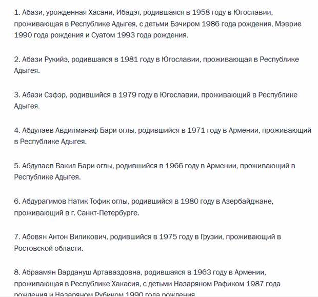 Около 400 бывших иностранцев лишены гражданства РФ за преступления МВД РФ сообщило вчера изданию ТАСС, что за последние полгода 398 натурализованных иностранцев были лишены российского гражданства за