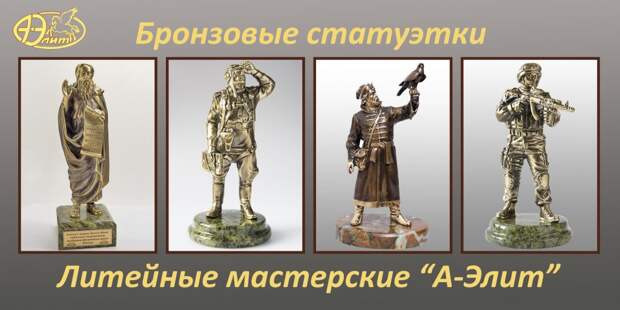Новинки литейной мастерской «А-Элит»