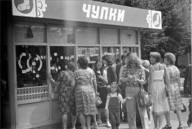Советские магазины