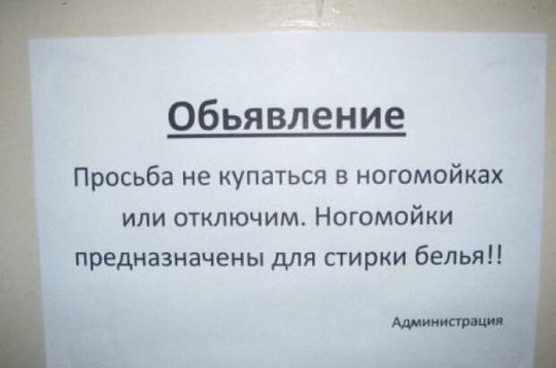 Объявления в общежитии ч.1 Общежитие, Объявление, Воровство, Длиннопост