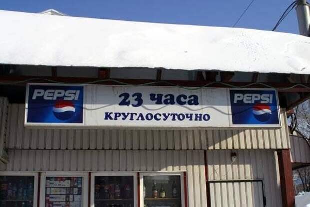 Забавная реклама