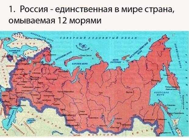 Россия в 10 интересных фактах