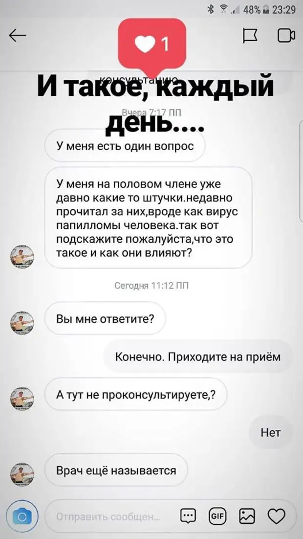 Отправь название