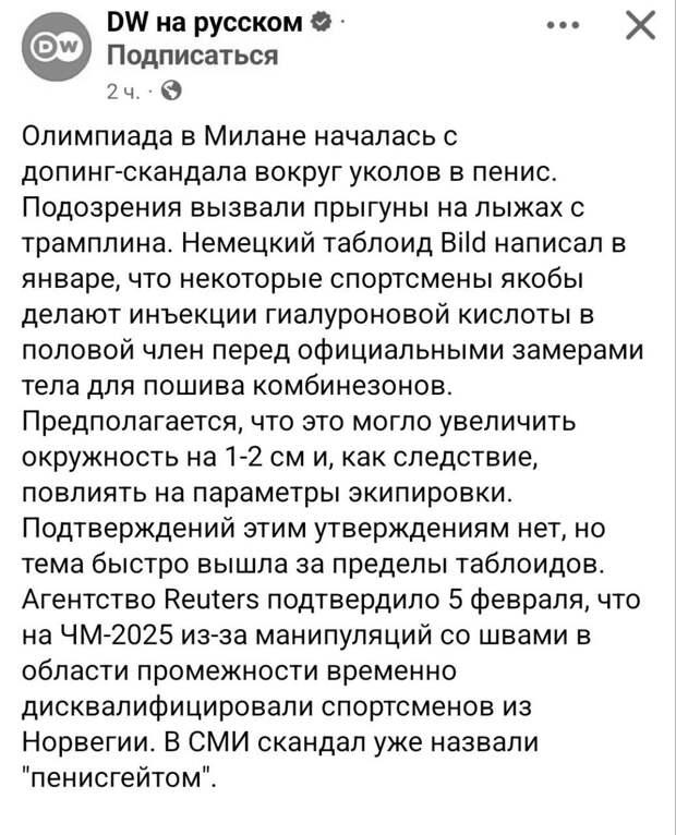 Пенисгейт https://t.me/webmoney_dn/313280