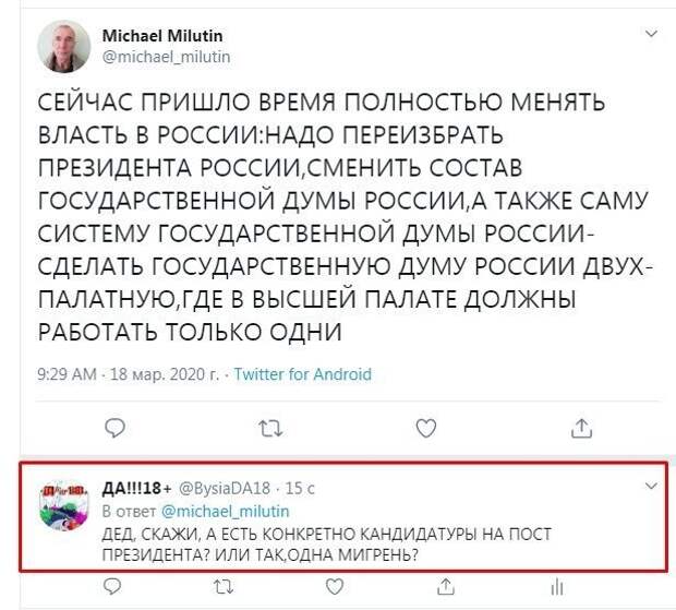 Политические картинки