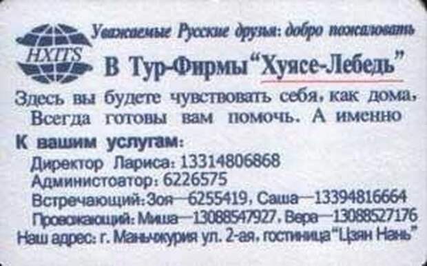 Забавная реклама