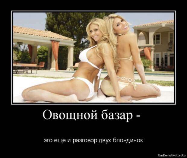 Демотиваторы от Спайси, юмор продолжается.