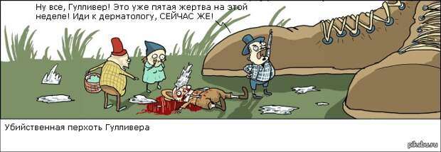 06122013-komiksy-komiksy-kartinki-komiksy